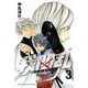 我間乱～GAMARAN 3（少年マガジンコミックス） [コミック]