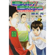 ベイビーステップ（11）(講談社コミックス) [コミック]