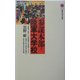 参謀本部と陸軍大学校(講談社現代新書) [新書]