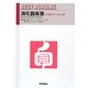 消化器疾患ベストナーシング [全集叢書]