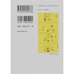 楽天ブックス: サザエさん 28巻 - 長谷川町子 - 9784022588289 : 本