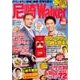 尼崎ウォーカー ウォーカームック(ウォーカームック) [ムックその他]