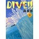 DIVE!!〈下〉(角川文庫) [文庫]
