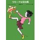 ラモーナは豆台風 改訂新版 [全集叢書]