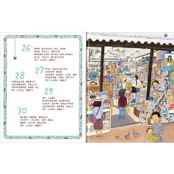 ヨドバシ.com - なぞなぞのみせ [絵本] 通販【全品無料配達】