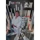 柔道(Jスポーツシリーズ〈5〉) [全集叢書]