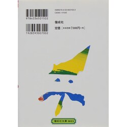 ヨドバシ Com 柿の木のある家 偕成社文庫 3015 全集叢書 通販 全品無料配達