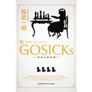 GOSICKs〈4〉ゴシックエス・冬のサクリファイス(角川文庫) [文庫]