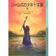 ジーンズの少年十字軍〈下〉(岩波少年文庫) [全集叢書]