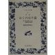 芭蕉 おくのほそ道―付・曾良旅日記・奥細道菅菰抄 第6刷 (ワイド版岩波文庫) [全集叢書]