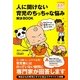 人に聞けない育児のちっちゃな悩み解決BOOK(赤すぐセレクション) [単行本]