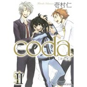coda 2（マッグガーデンコミックス アヴァルスシリーズ） [コミック]