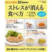 体に効く簡単レシピ 11（マガジンハウスムック Dr.クロワッサン） [ムックその他]