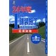 1級舗装施工過去問題解説集 応用試験〈24年度〉 [単行本]
