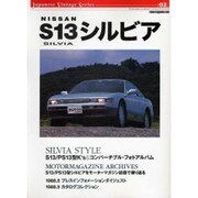 NISSAN S13シルビア（Motor Magazine Mook Japanese Vintag） [ムックその他]