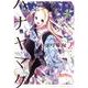 ハナヤマタ 2（まんがタイムKRコミックス フォワードシリーズ） [コミック]