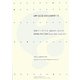 URP GCOE DOCUMENT〈13〉船場アートカフェ2 2008年4月-2012年3月―芸術による都市再生研究 [単行本]
