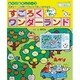すごろくワンダーランド－わいわい 大きなページを開いてみんなで楽しくあそぼう! 5～12歳向け（ブティック・ムック No. 912 あそび絵本シリーズ） [ムックその他]
