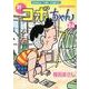 新コボちゃん 24（まんがタイムコミックス） [コミック]