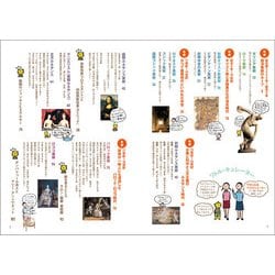 ヨドバシ.com - 鑑賞のための西洋美術史入門 [全集叢書] 通販【全品