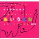 らくがきえほん あ・い・う・え・お [単行本]