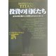 投資の巨匠たち―証券市場を動かした9賢人からのメッセージ [単行本]