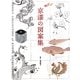京漆の図案集 [単行本]