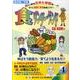 食ワンダーランド（みらいワンダーランドシリーズ 4）
