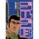 ゴルゴ13 134（SPコミックス） [コミック]