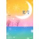 君空 [単行本]