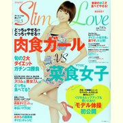 Slim Love vol.3 (2012)－ダイエットは楽しい（マキノ出版ムック） [ムックその他]