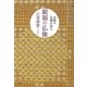 京都の仏師が語る眼福の仏像 [単行本]