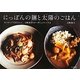 にっぽんの麺と太陽のごはん―なつかしくてあたらしい、白崎茶会のオーガニックレシピ〈2〉 [単行本]