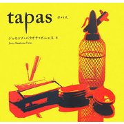 tapas(タパス) [単行本]