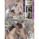 三国志 第4巻（MF文庫 3-14） [文庫]