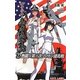 女子高生=山本五十六リローデッド〈2〉熱闘!第二次ソロモン諸島戦(AXIS LABEL) [新書]