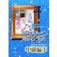 デコチェンパターンブック 中級編〈下〉 [単行本]