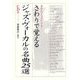 さわりで覚えるジャズ・ヴォーカルの名曲25選―CD付 初めてのジャズにハマる! [単行本]