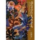 ぶたのぶたじろうさんは、ふしぎなちずをひろいました。 [全集叢書]