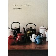 コレクションブック [単行本]