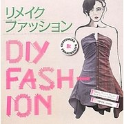 リメイクファッション [単行本]