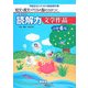 短文・長文・PISA型の力がつくまるごと読解力 文学作品 小学6年―学級担任のための国語資料集 [単行本]