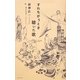 すれちがうとき聴いた歌 [単行本]