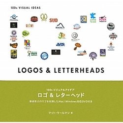 ロゴ&レターヘッド―100sビジュアルアイデア [単行本]