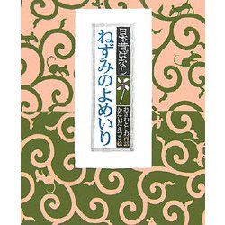 日本昔ばなし ねずみのよめいり [絵本]