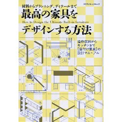 ヨドバシ.com - 最高の家具をデザインする方法－材料からプランニング