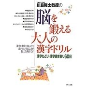 ヨドバシ Com くもん出版 Kumon 漢字 漢語 漢字検定 通販 全品無料配達