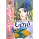 バイリンガル版 あさきゆめみし 花の章 [単行本]