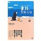 永遠に語り継ぎたい3.11の素敵な話 [単行本]