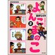 よんこまのこ 2（SUKUPARA SELECTION） [コミック]